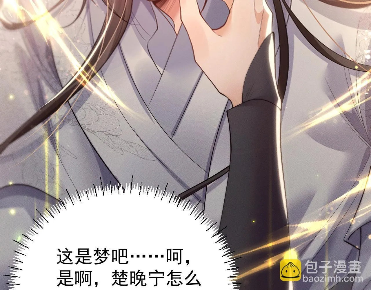 特典01 长阶血未尽 第13页