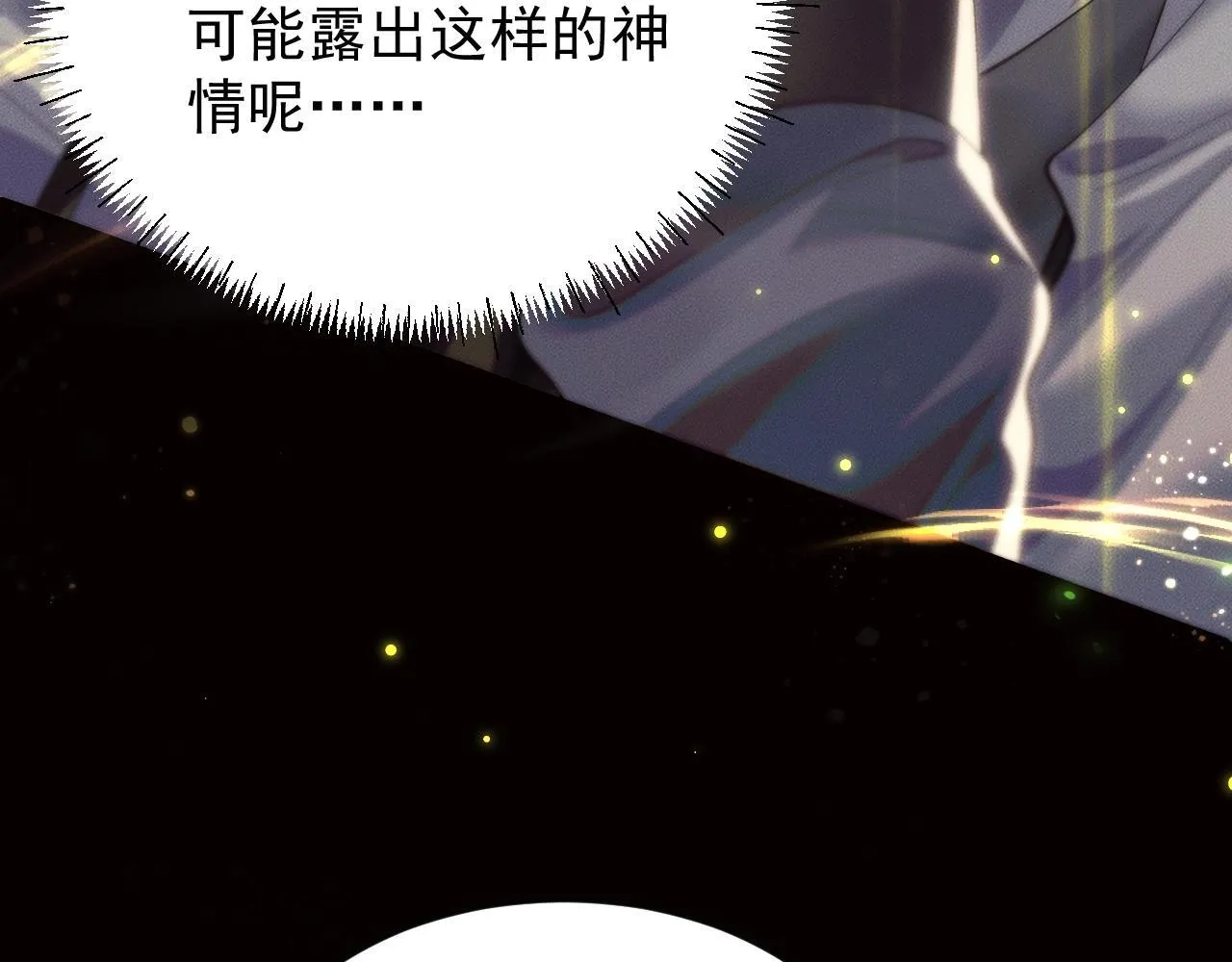 特典01 长阶血未尽 第14页