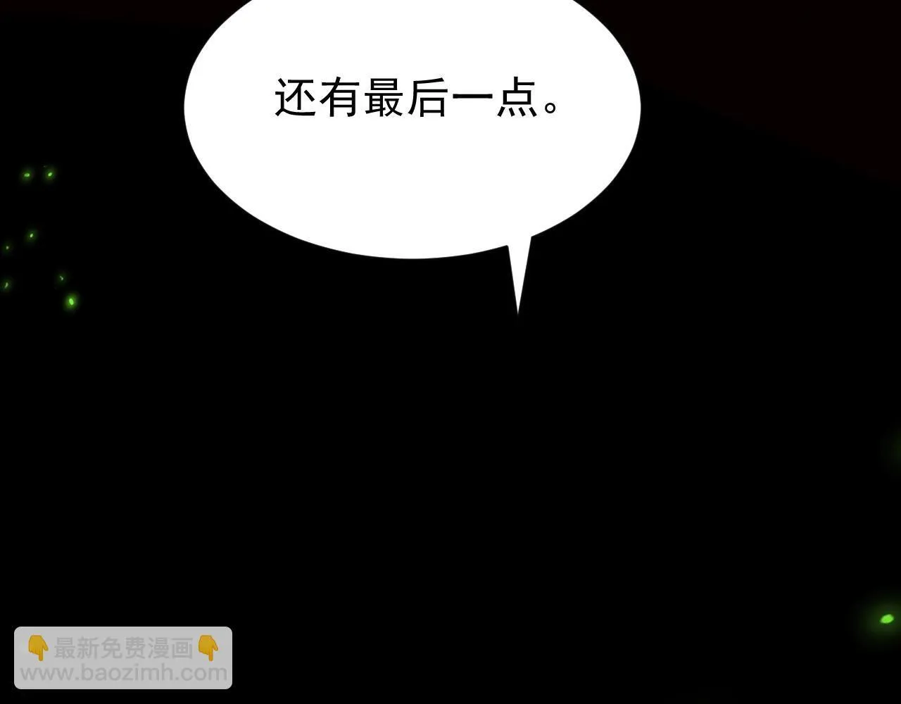 特典01 长阶血未尽 第15页