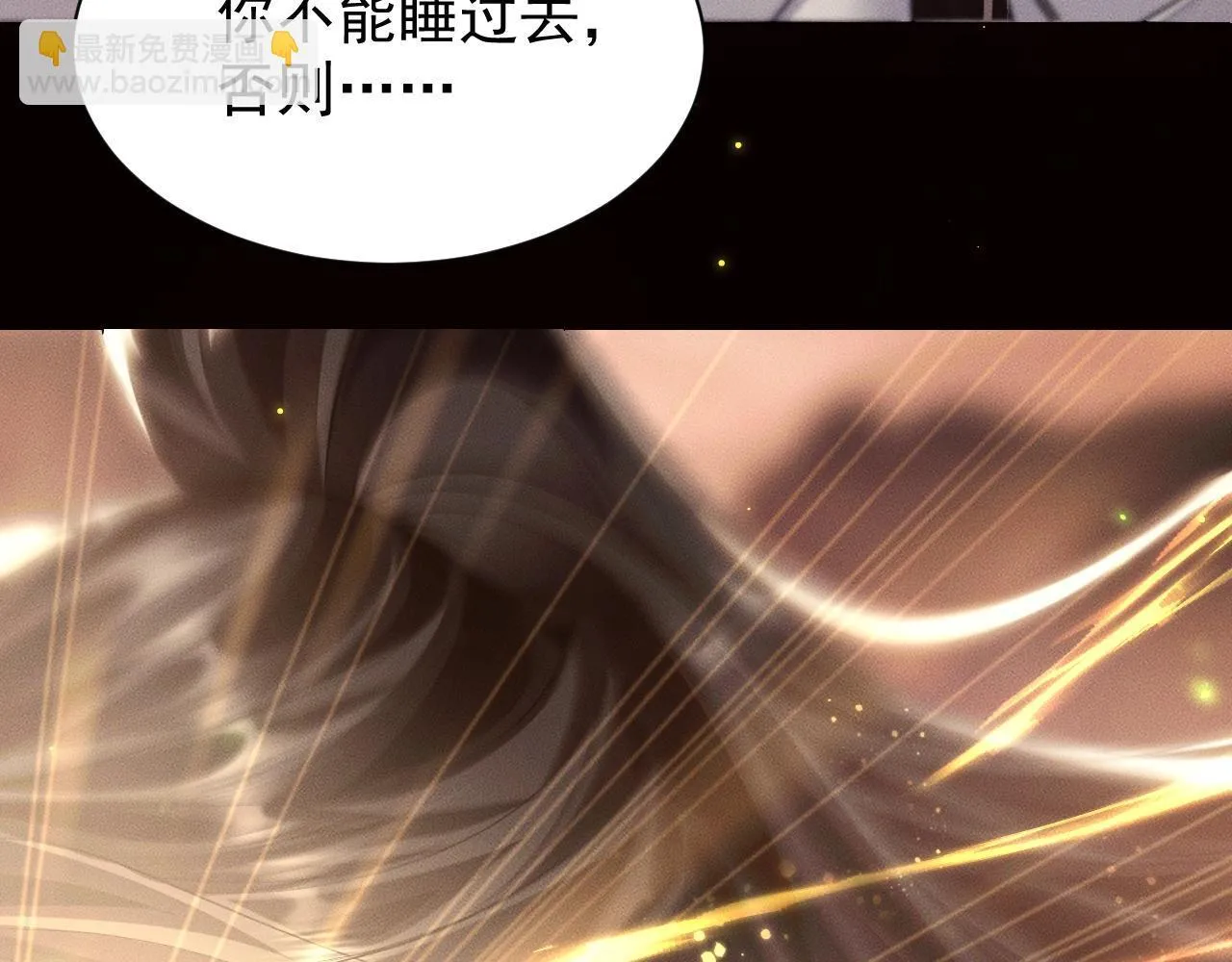 特典01 长阶血未尽 第17页