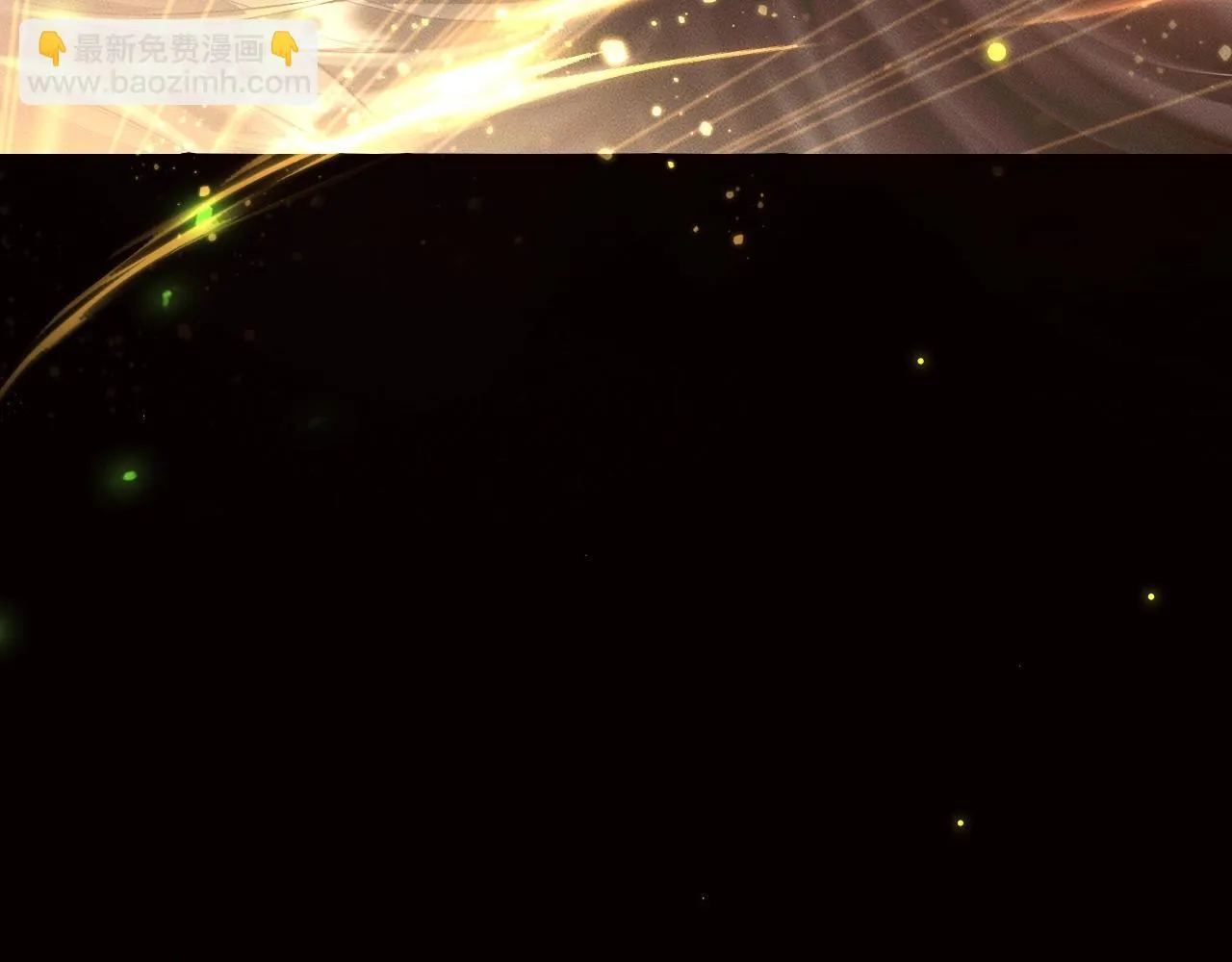 特典01 长阶血未尽 第18页