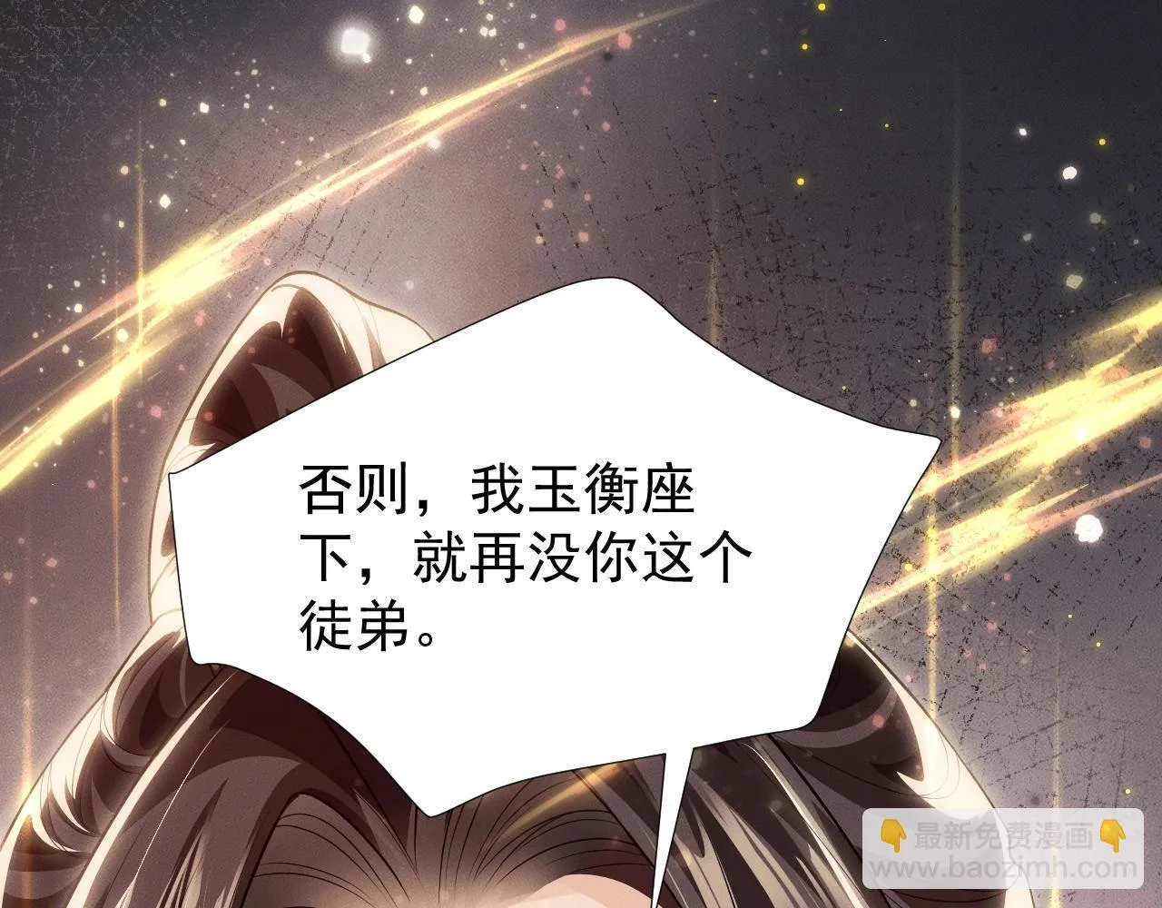 特典01 长阶血未尽 第19页