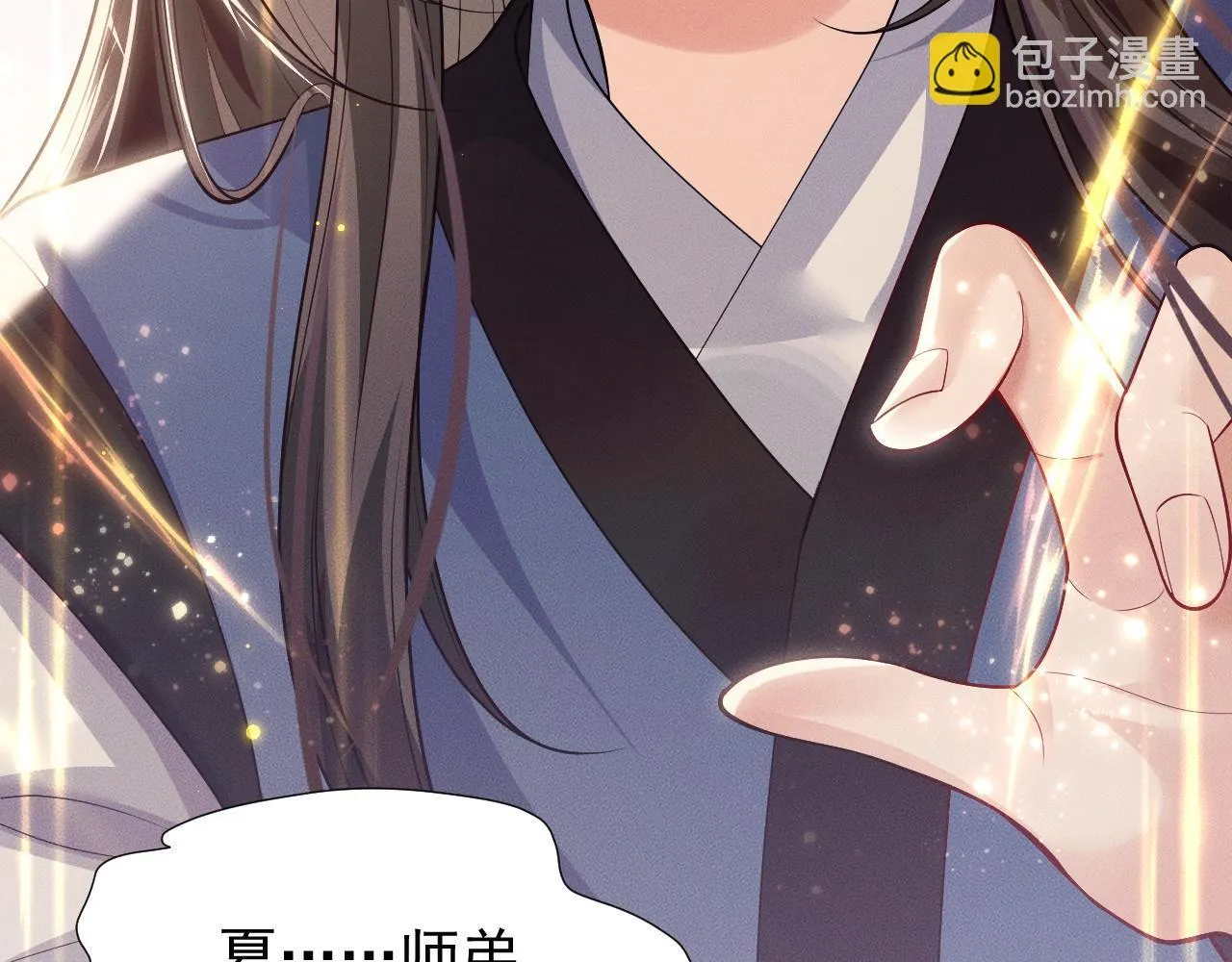 特典01 长阶血未尽 第21页