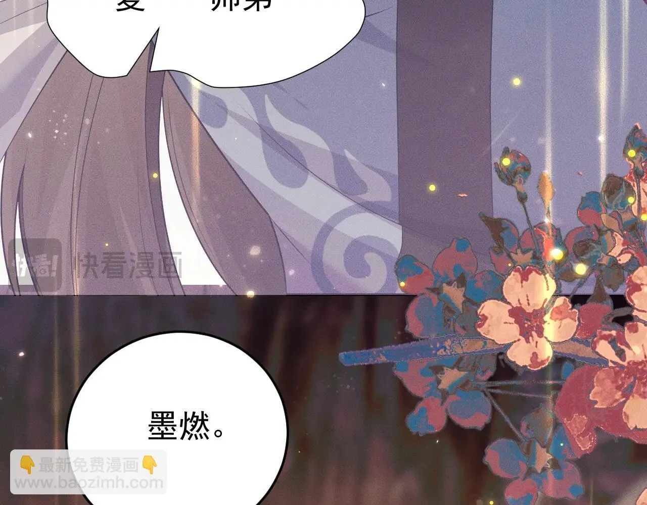 特典01 长阶血未尽 第22页