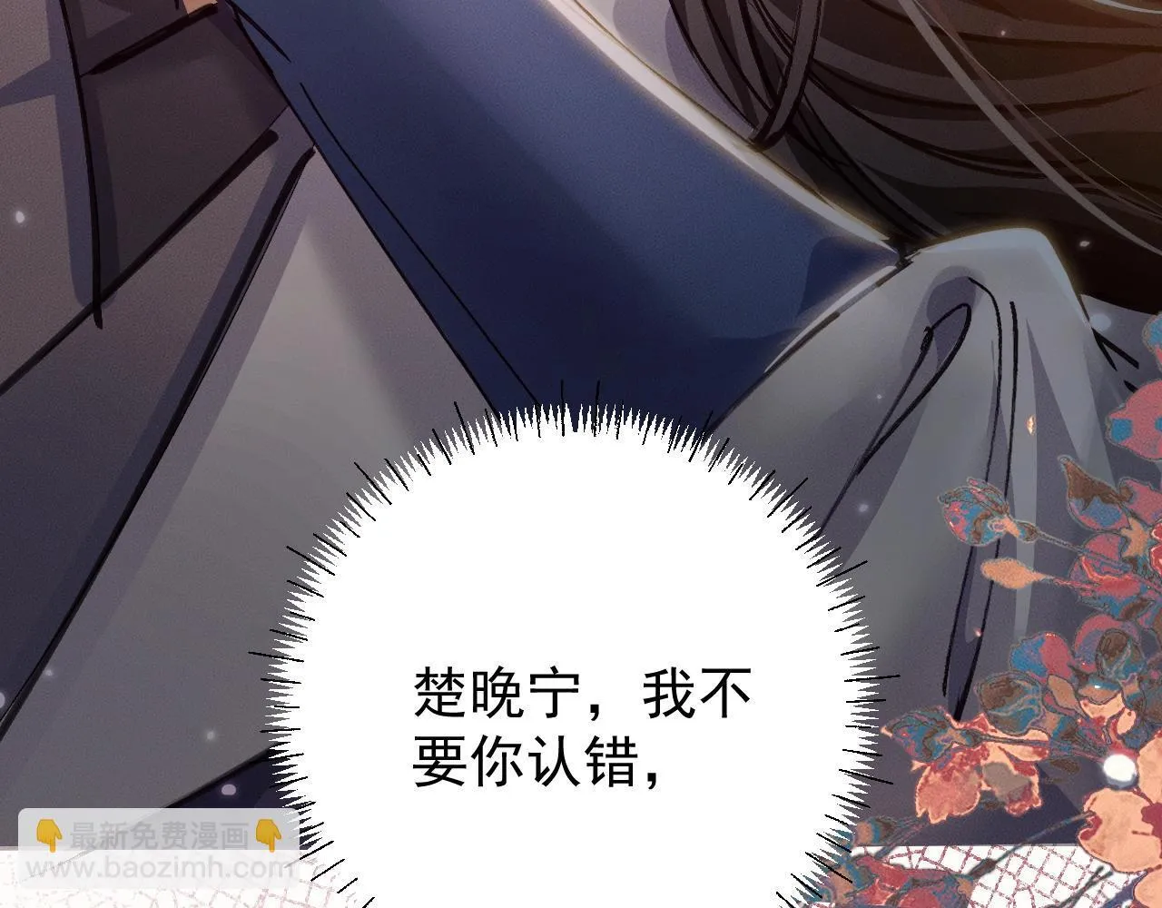 特典01 长阶血未尽 第29页