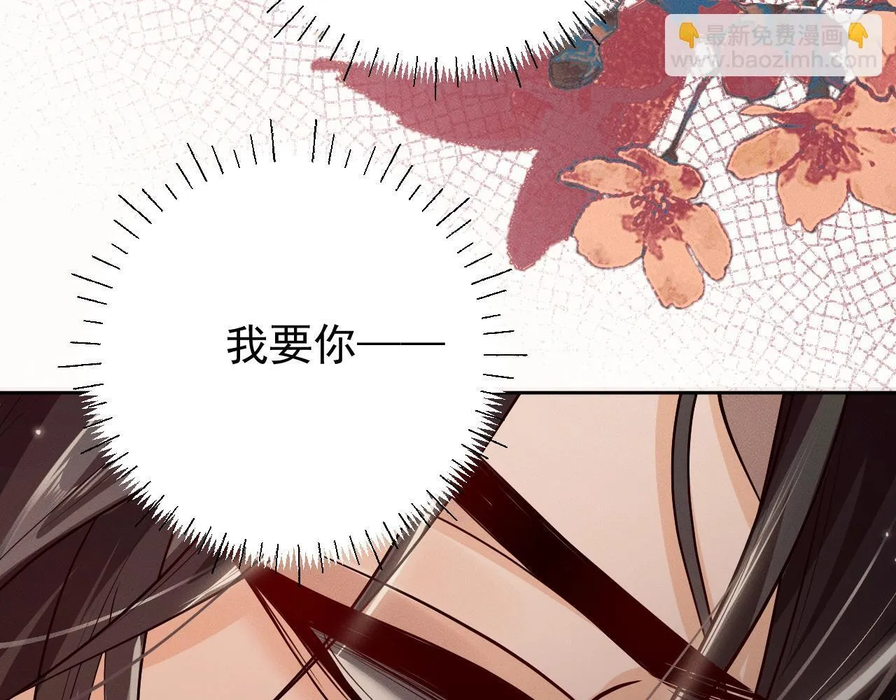 特典01 长阶血未尽 第30页
