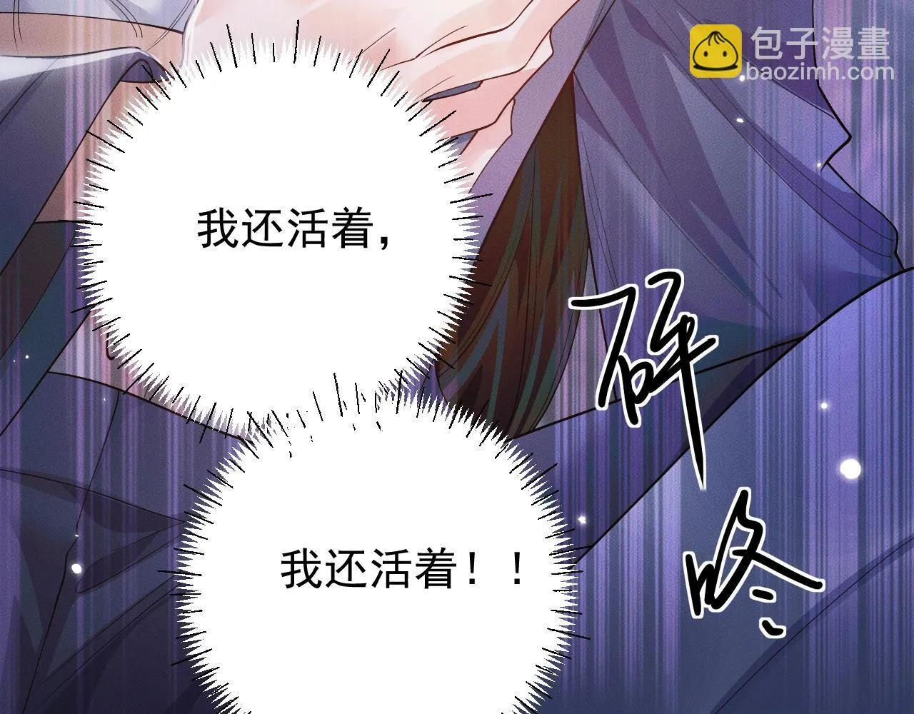 特典01 长阶血未尽 第39页