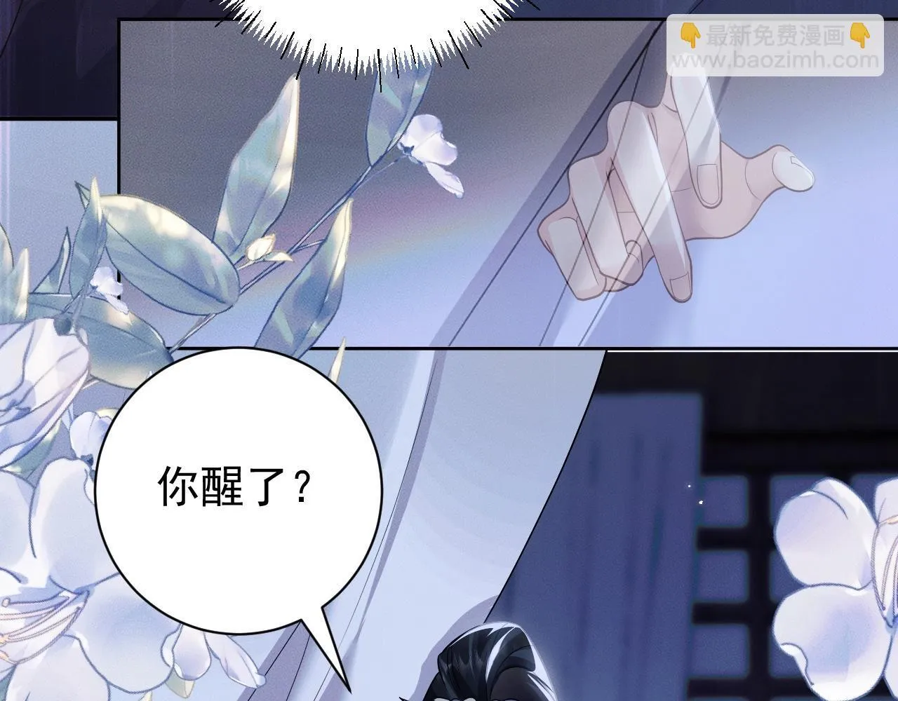 特典01 长阶血未尽 第40页