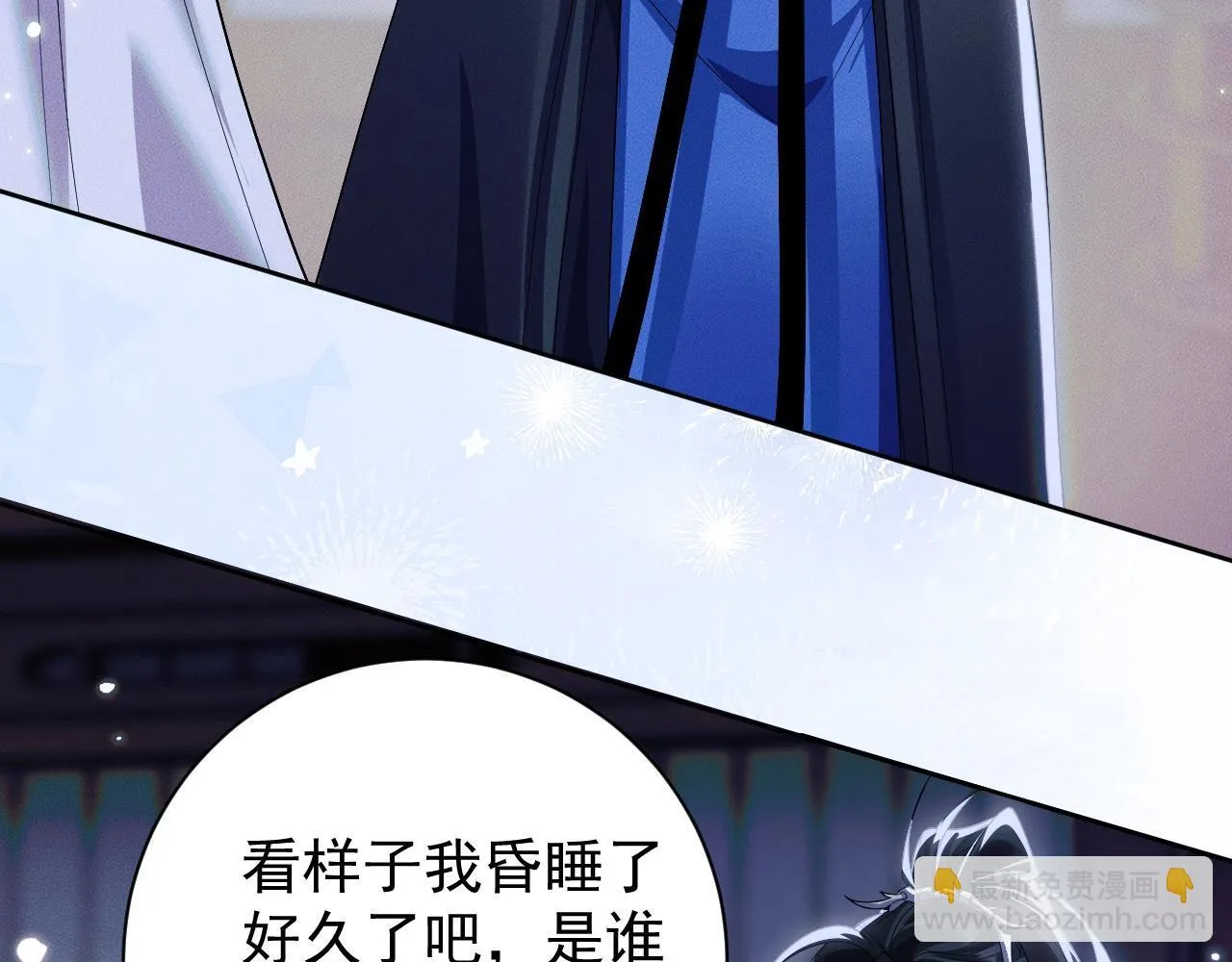 特典01 长阶血未尽 第43页
