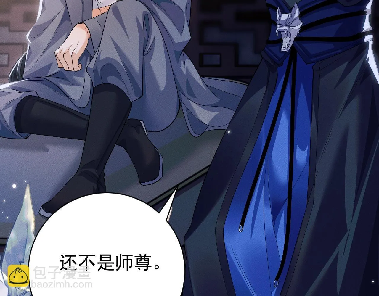 特典01 长阶血未尽 第45页