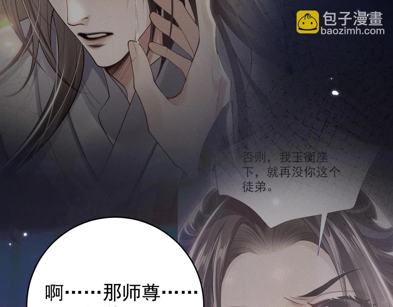 特典01 长阶血未尽 第47页