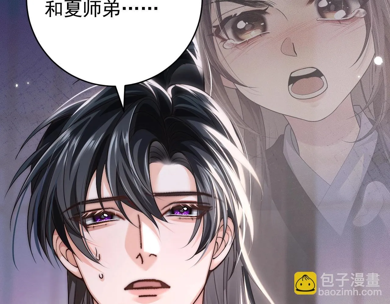 特典01 长阶血未尽 第48页