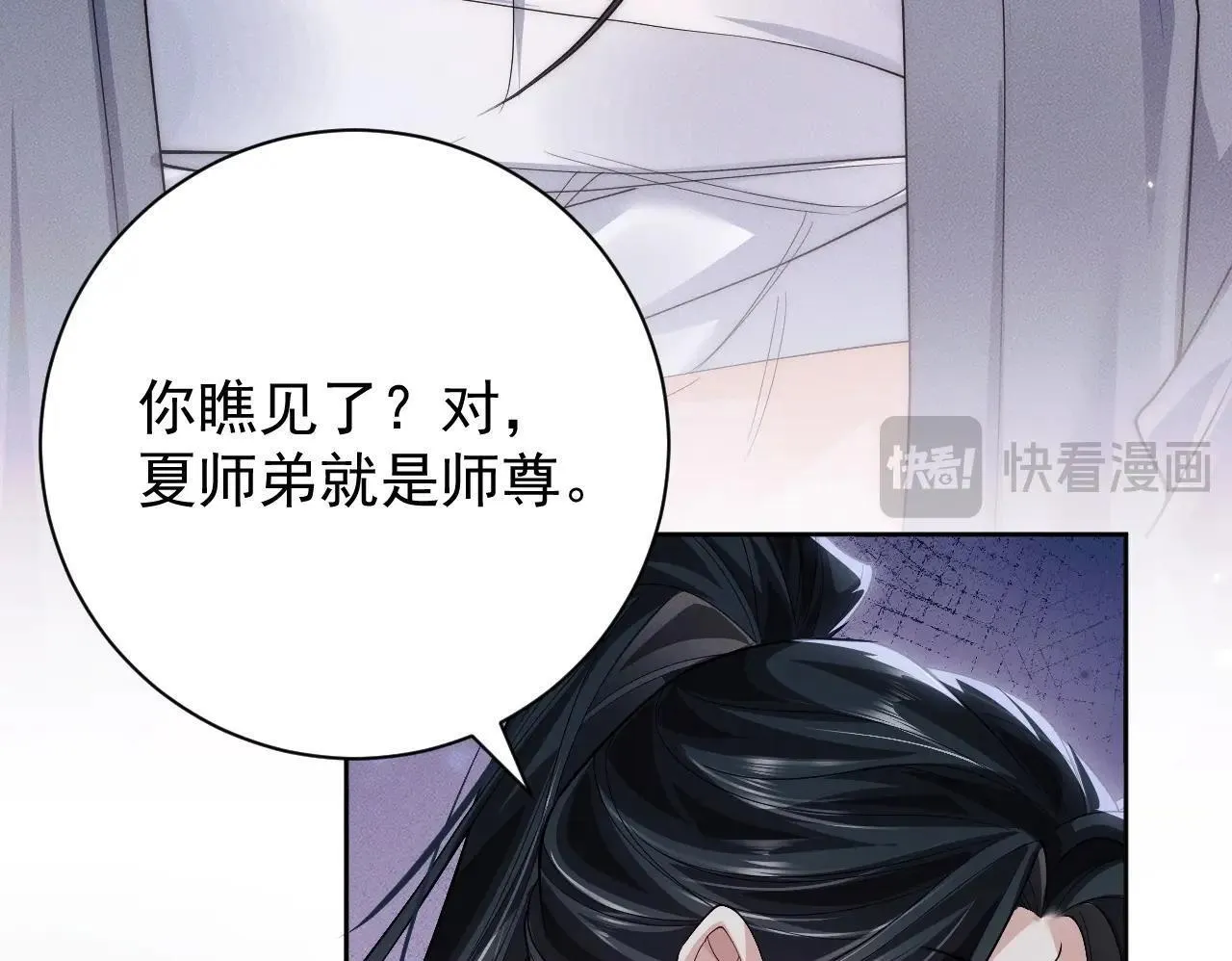 特典01 长阶血未尽 第50页