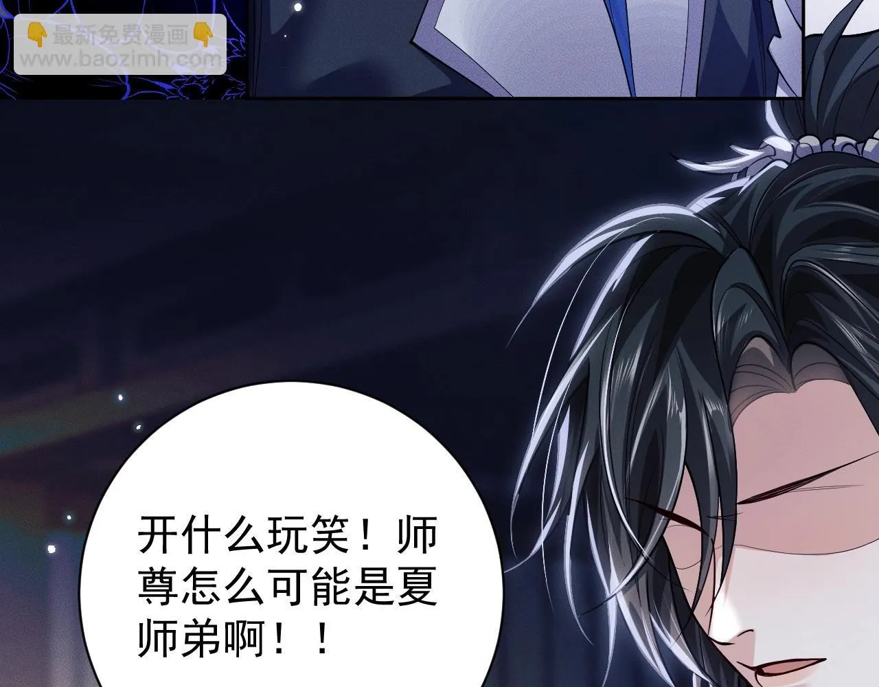 特典01 长阶血未尽 第52页