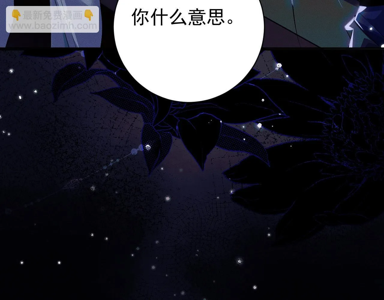 特典01 长阶血未尽 第55页