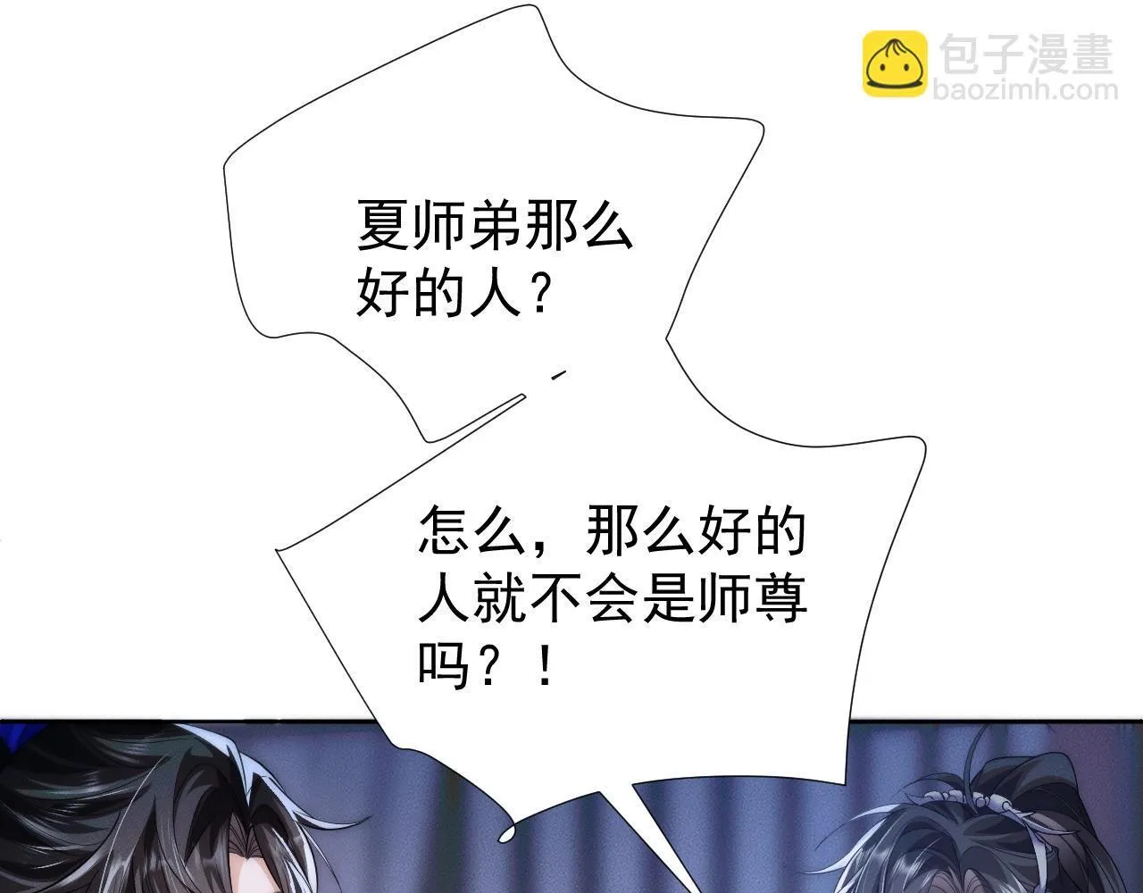 特典01 长阶血未尽 第57页