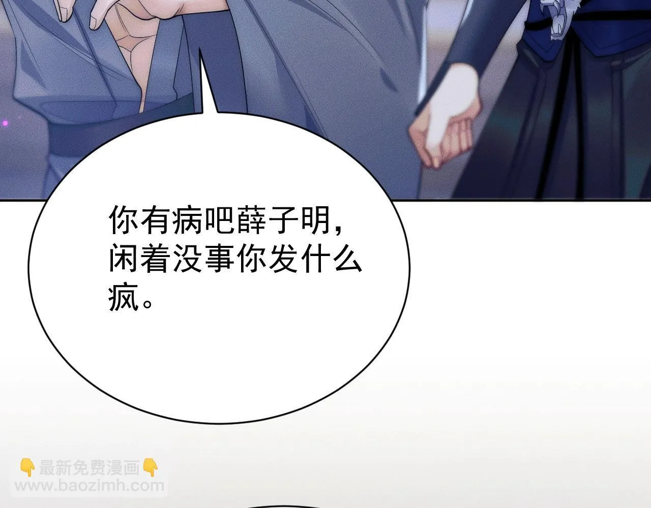 特典01 长阶血未尽 第59页
