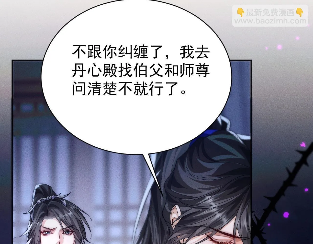 特典01 长阶血未尽 第60页