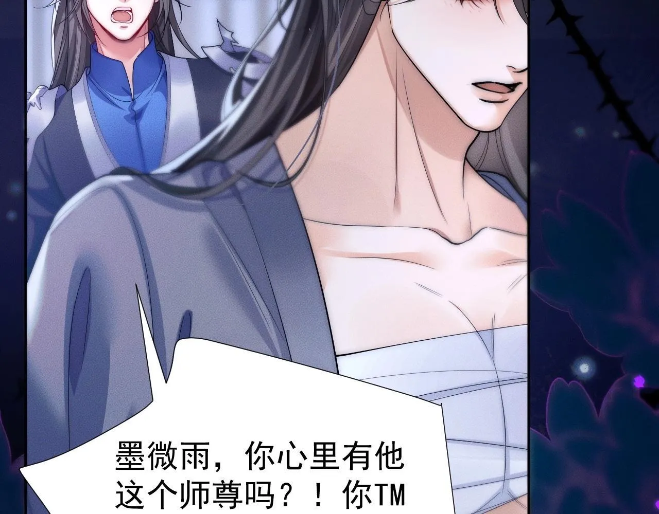 特典01 长阶血未尽 第61页
