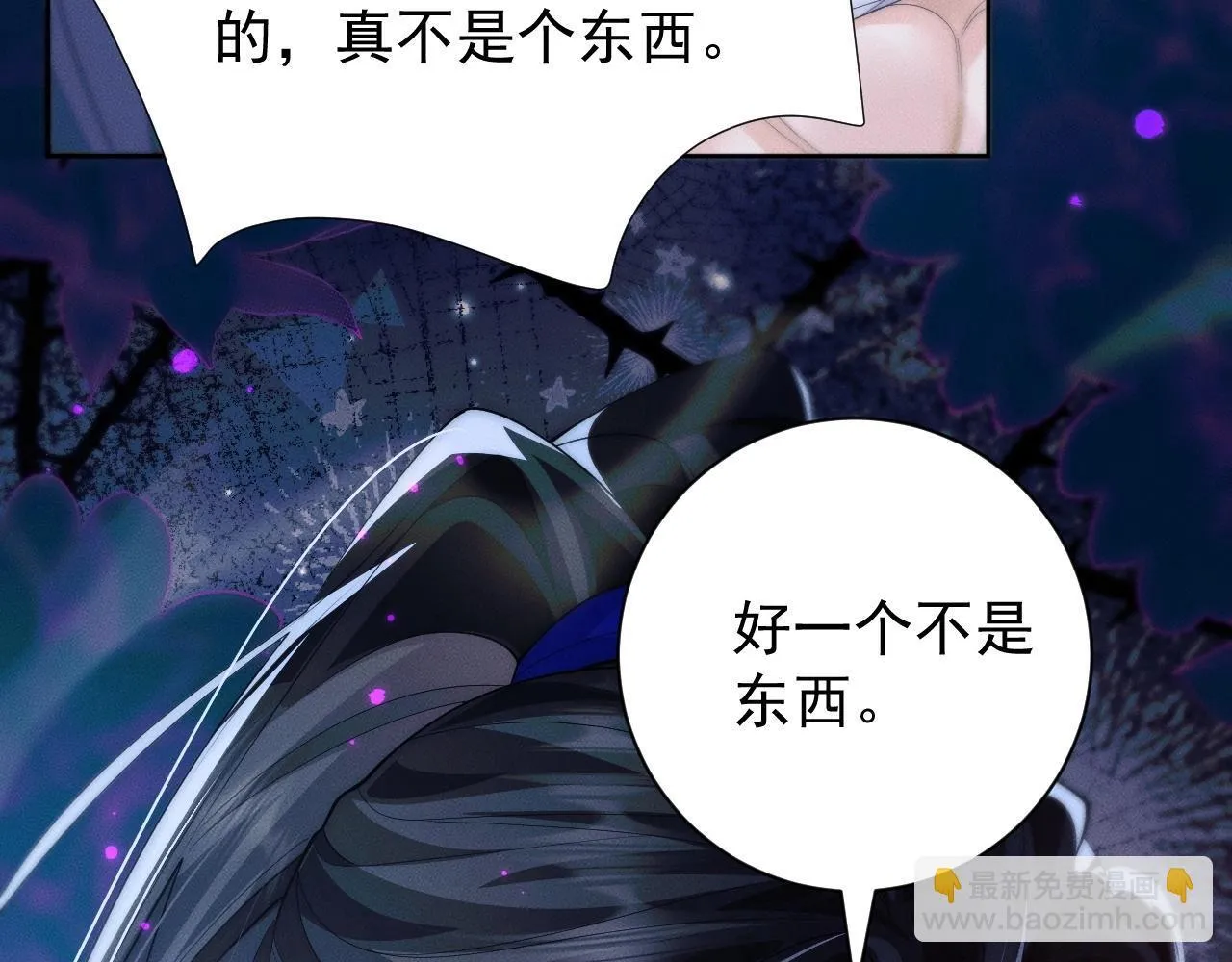 特典01 长阶血未尽 第62页