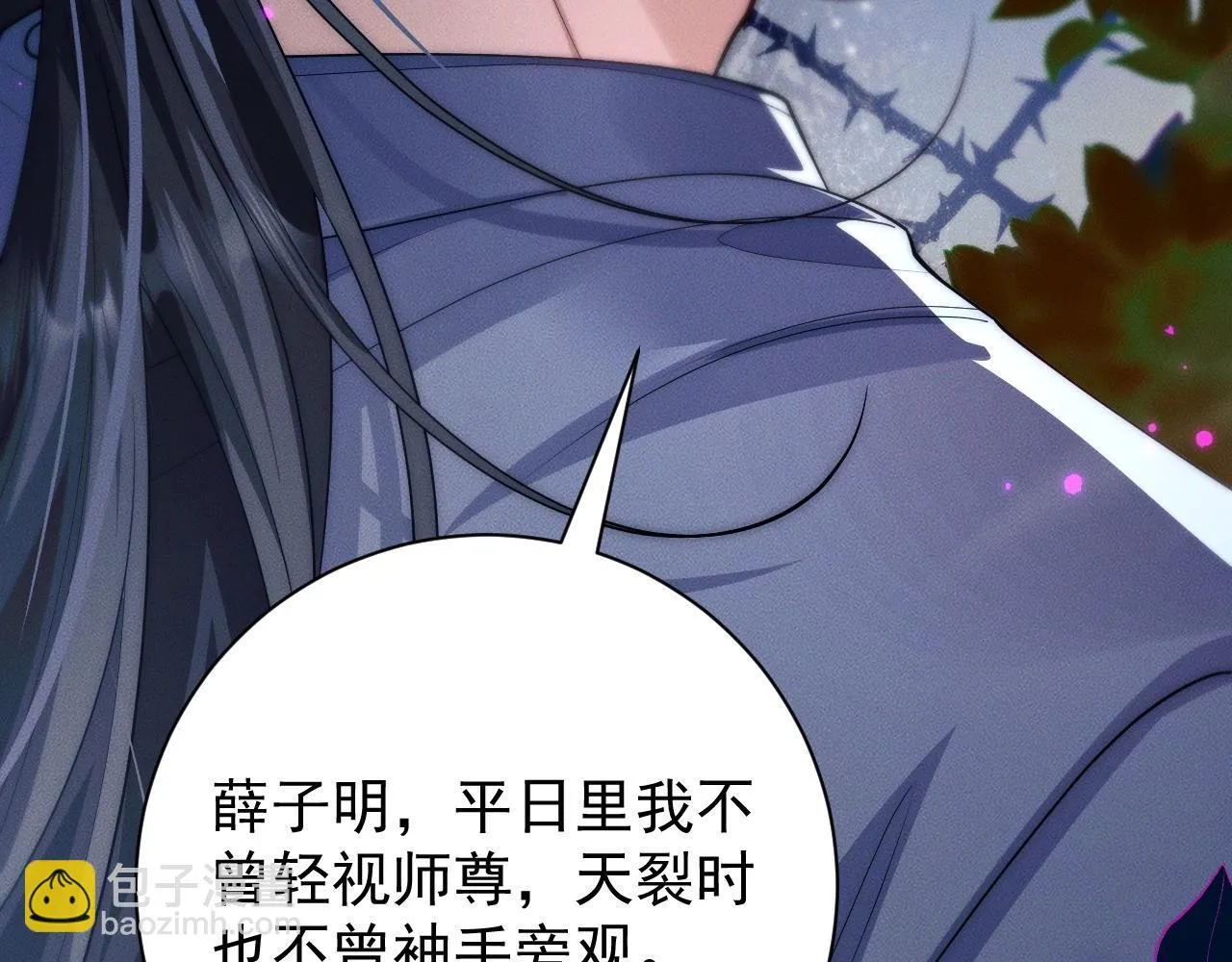 特典01 长阶血未尽 第64页