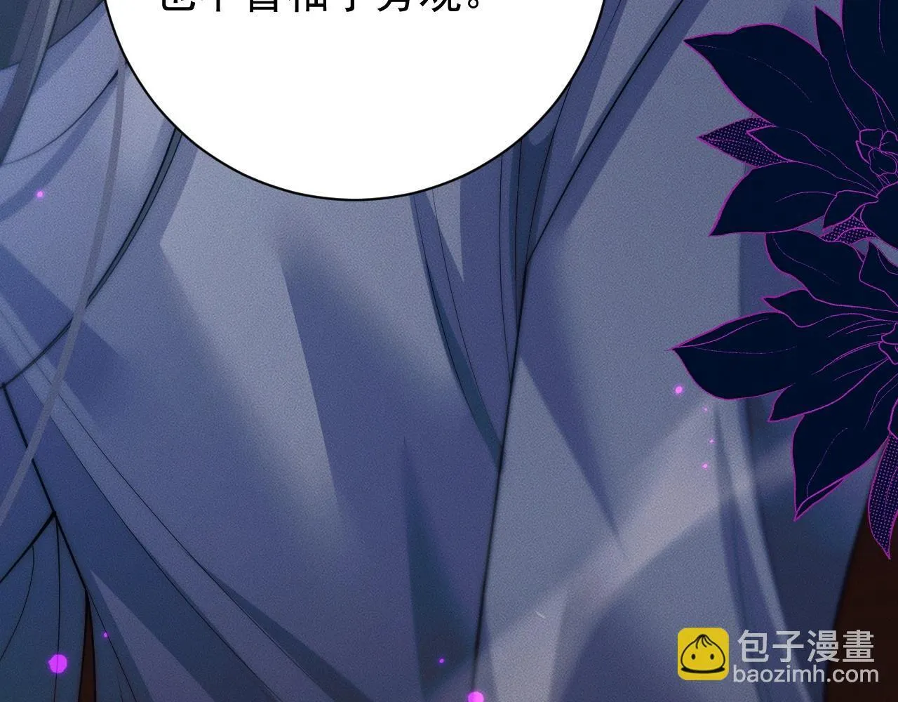 特典01 长阶血未尽 第65页