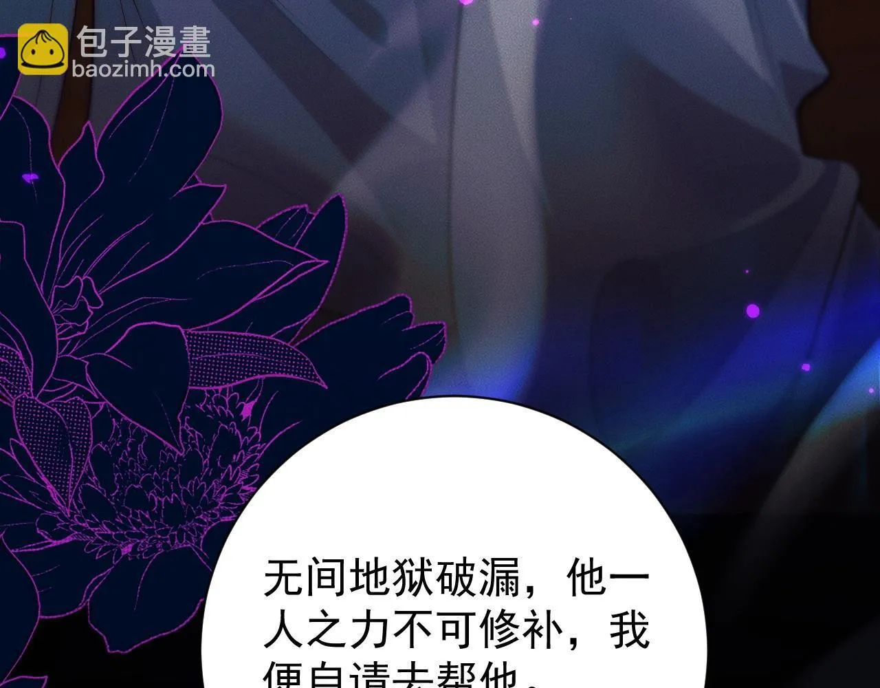 特典01 长阶血未尽 第66页