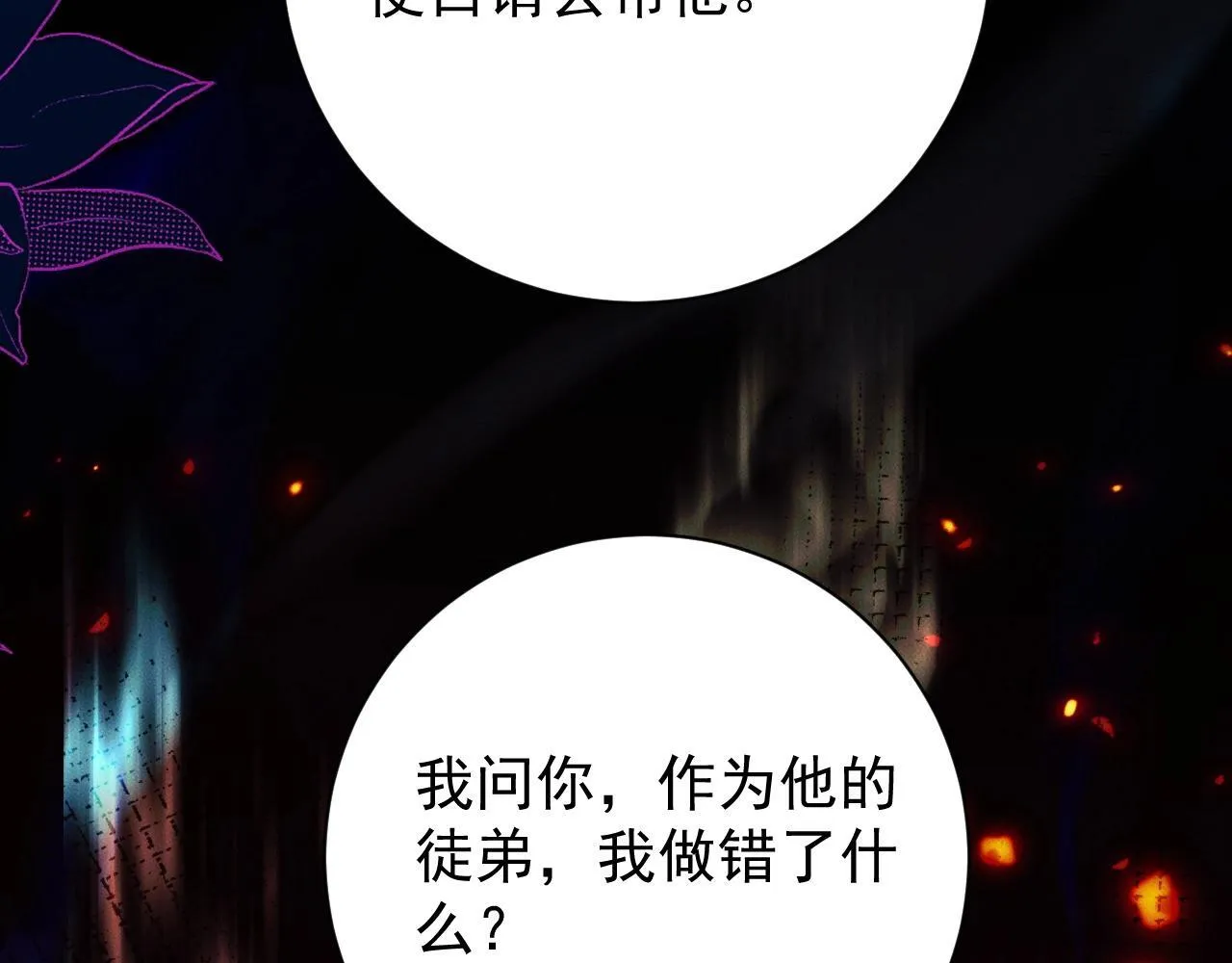 特典01 长阶血未尽 第67页