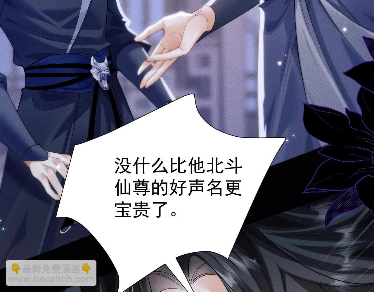 特典01 长阶血未尽 第79页
