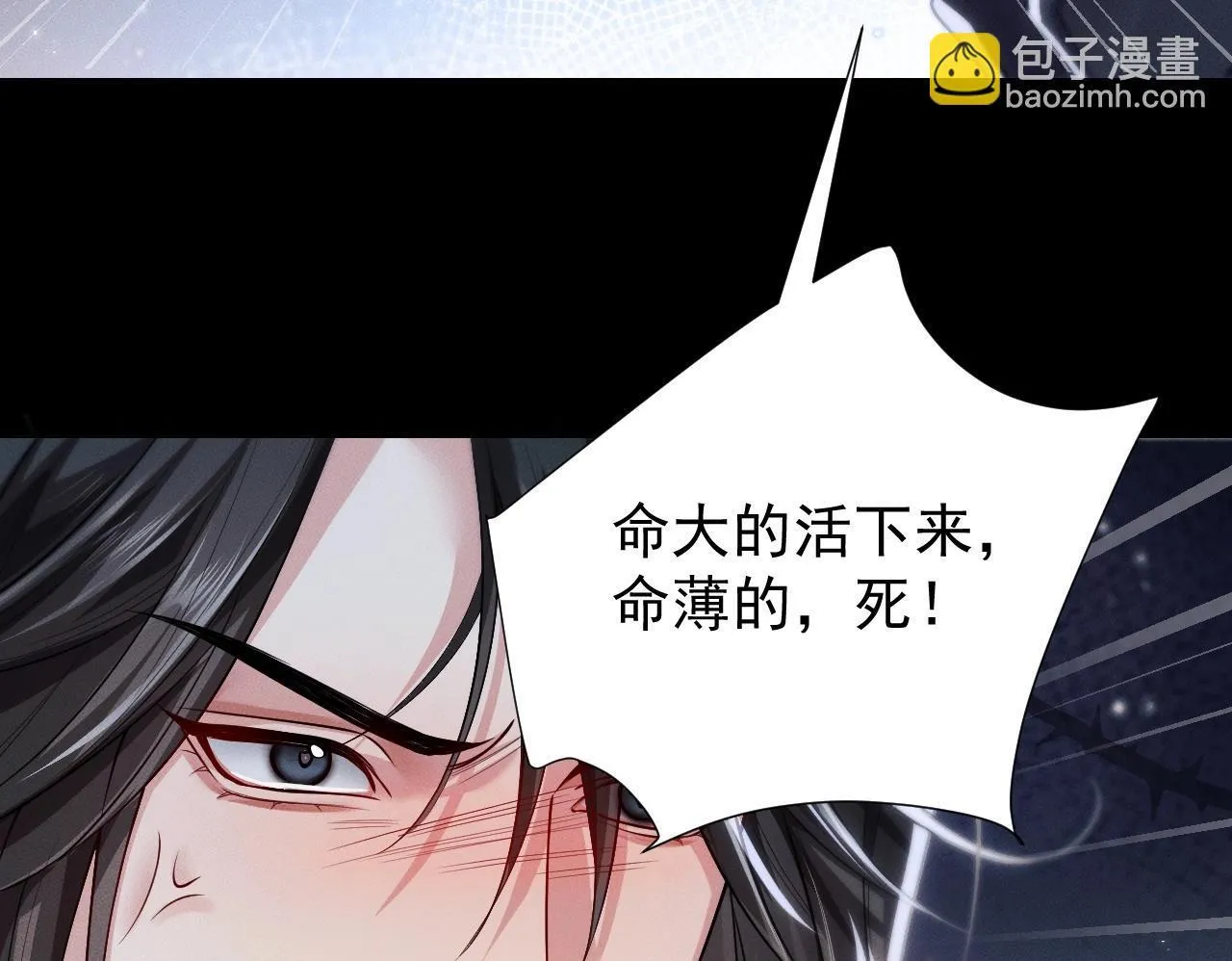 特典01 长阶血未尽 第81页