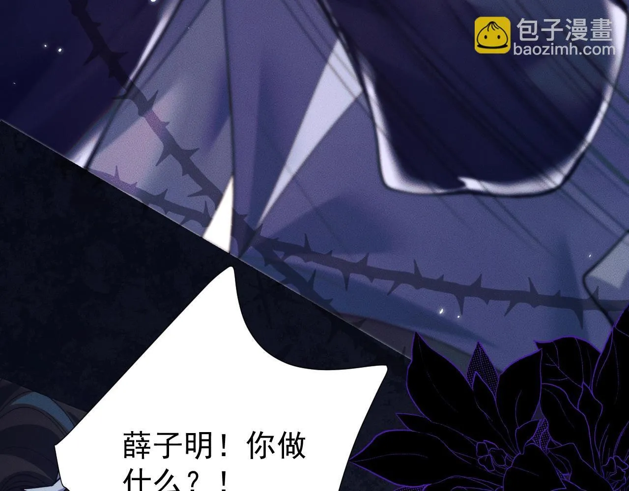 特典01 长阶血未尽 第88页
