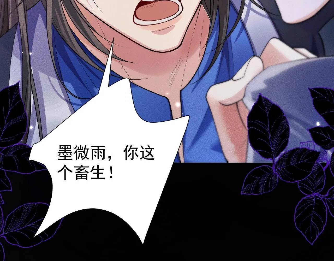 特典01 长阶血未尽 第90页