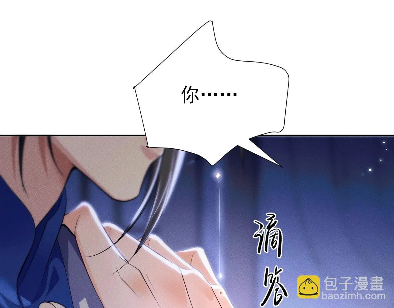 特典01 长阶血未尽 第92页