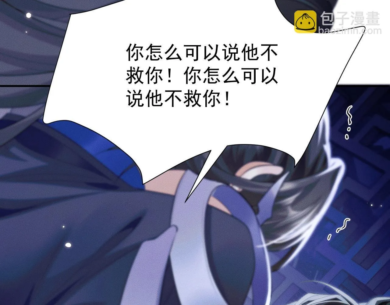 特典01 长阶血未尽 第94页