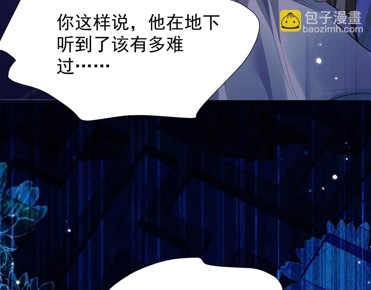 特典01 长阶血未尽 第96页