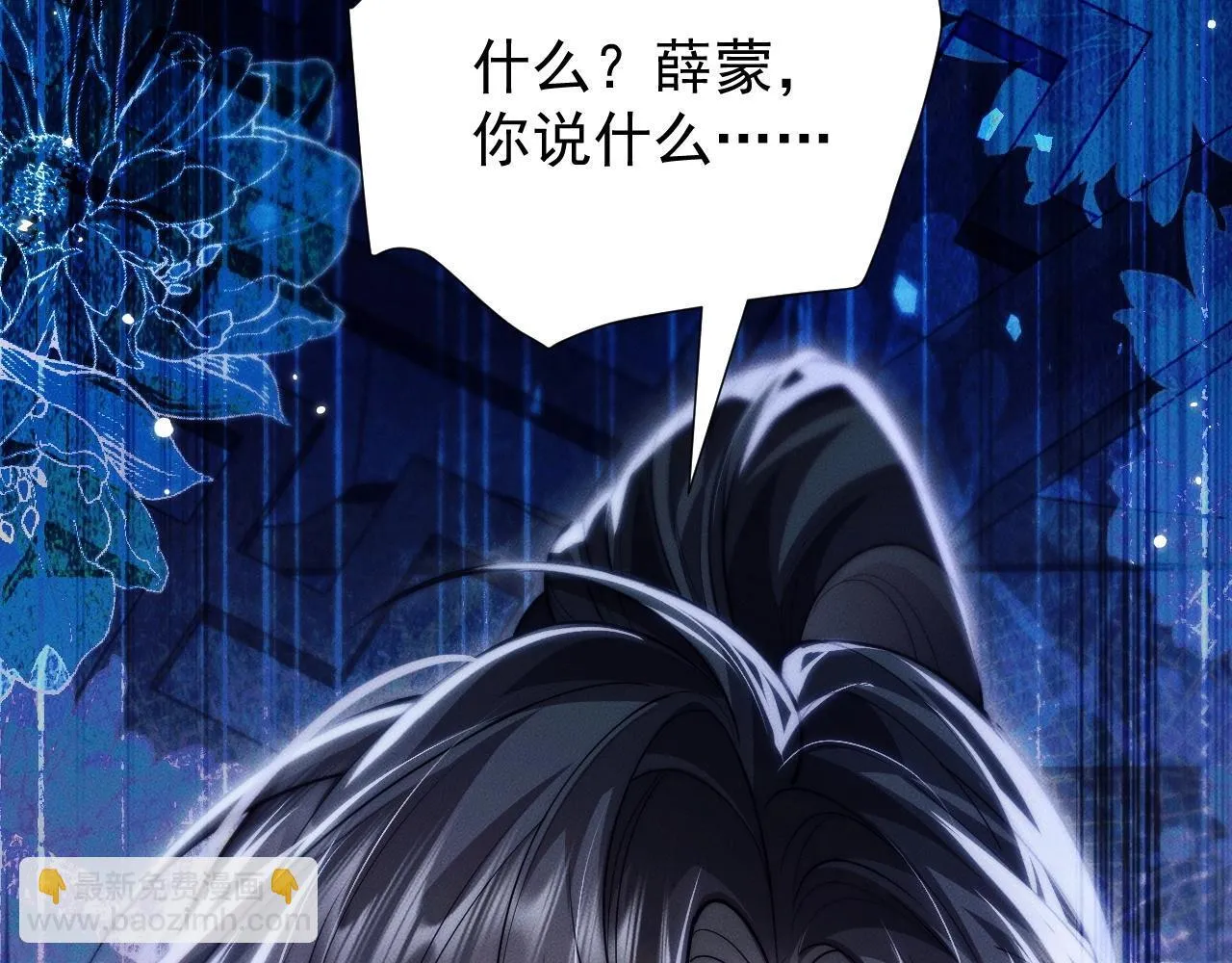 特典01 长阶血未尽 第97页