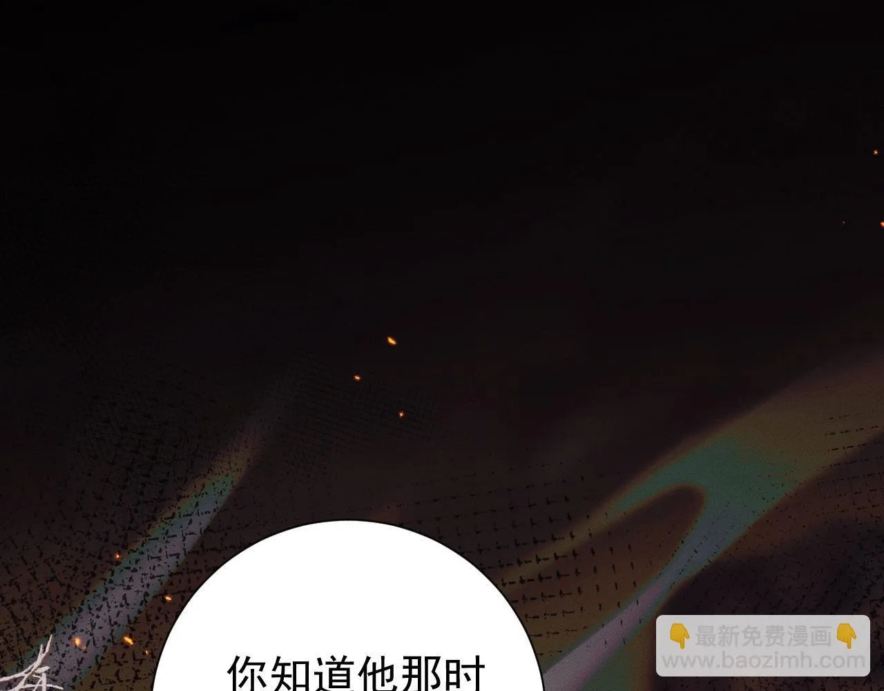 特典01 长阶血未尽 第101页