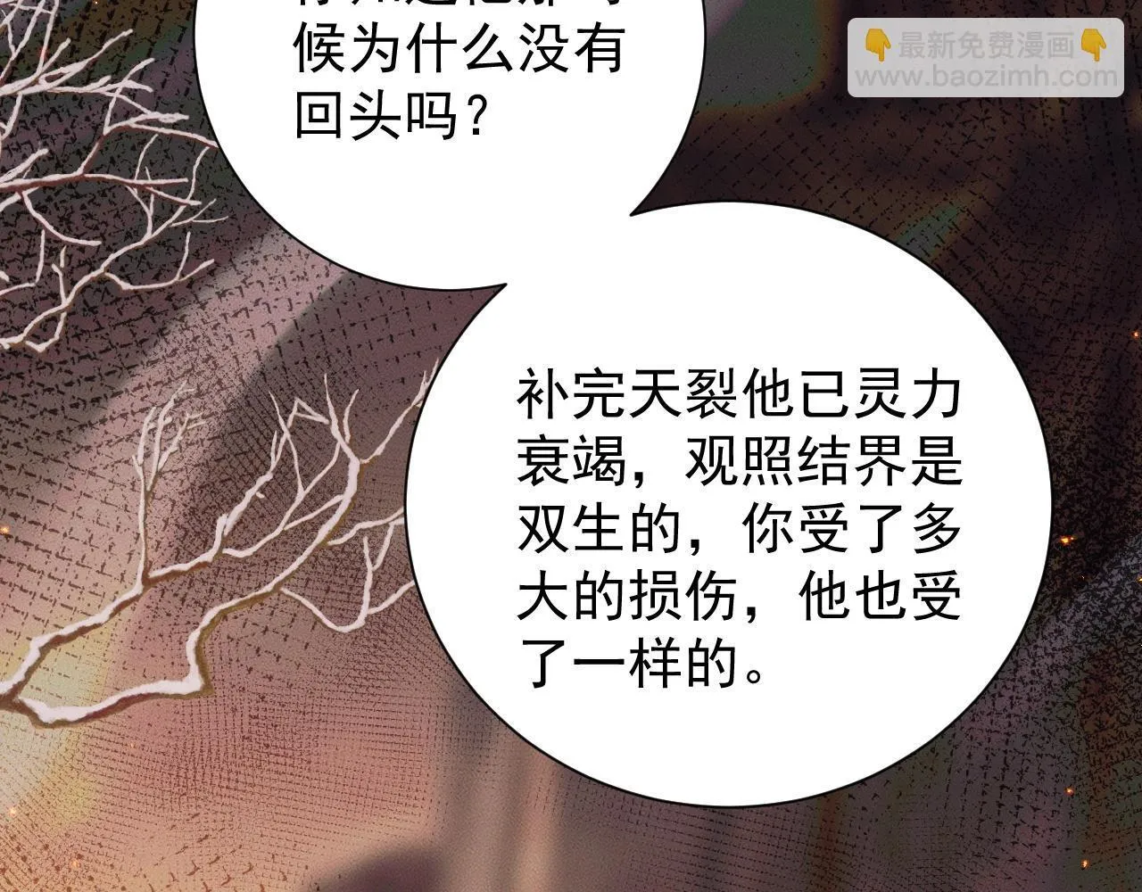 特典01 长阶血未尽 第102页