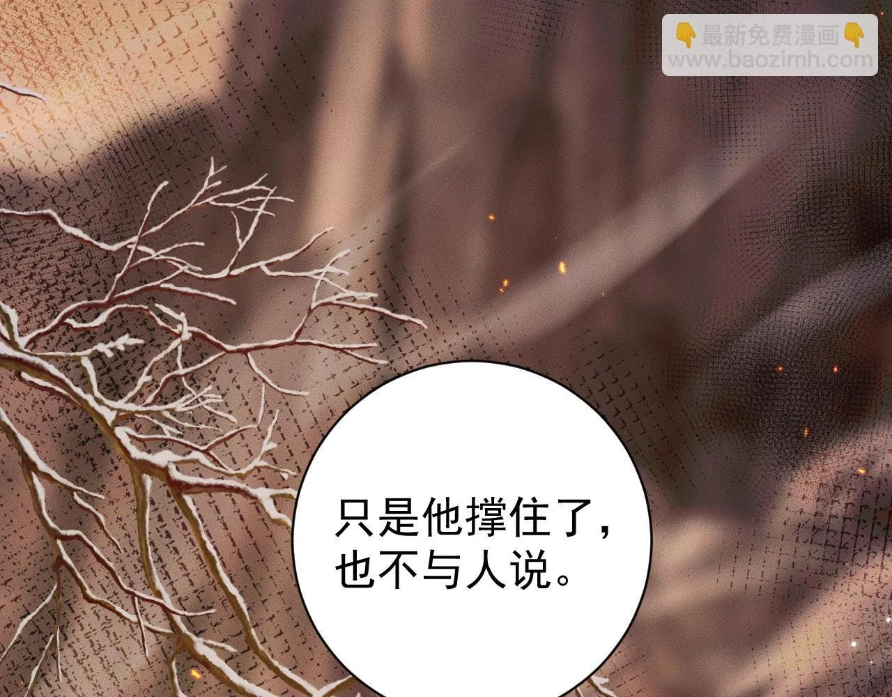 特典01 长阶血未尽 第103页