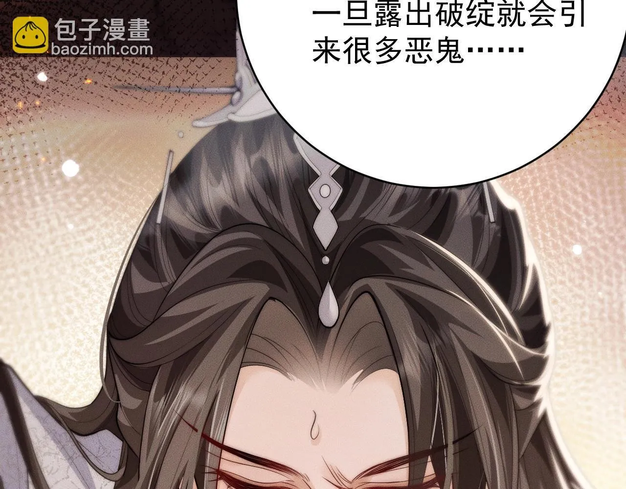 特典01 长阶血未尽 第106页