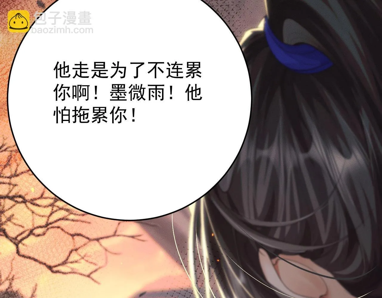 特典01 长阶血未尽 第113页