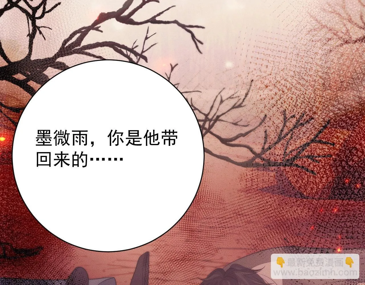 特典01 长阶血未尽 第119页