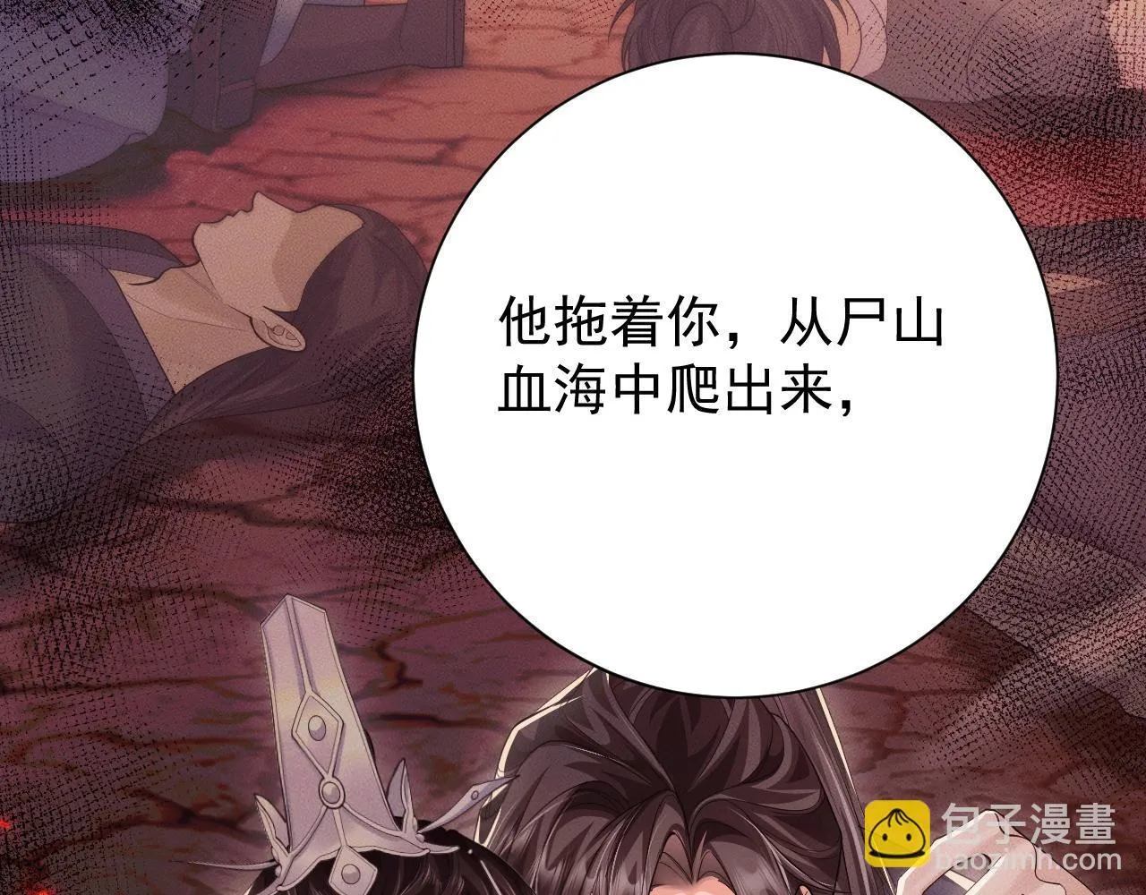 特典01 长阶血未尽 第120页