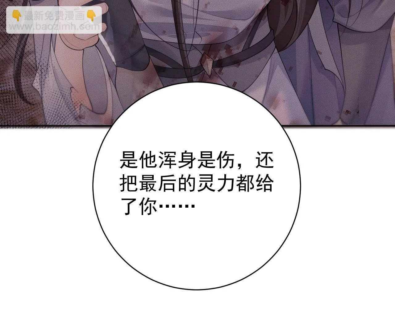 特典01 长阶血未尽 第122页