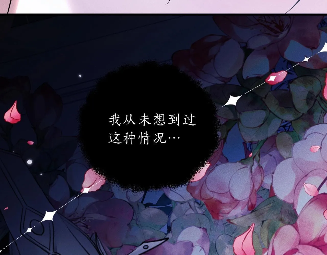 特典02 师尊，理理我…… 第7页