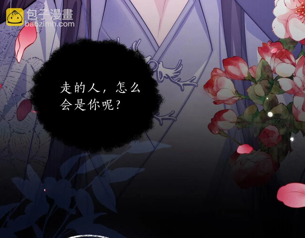 特典02 师尊，理理我…… 第13页