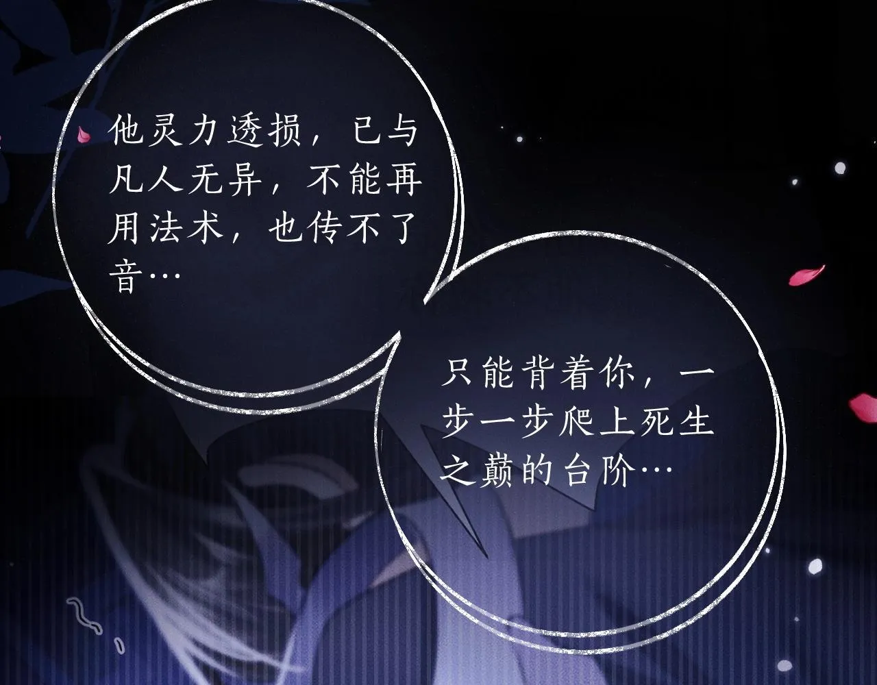 特典02 师尊，理理我…… 第14页