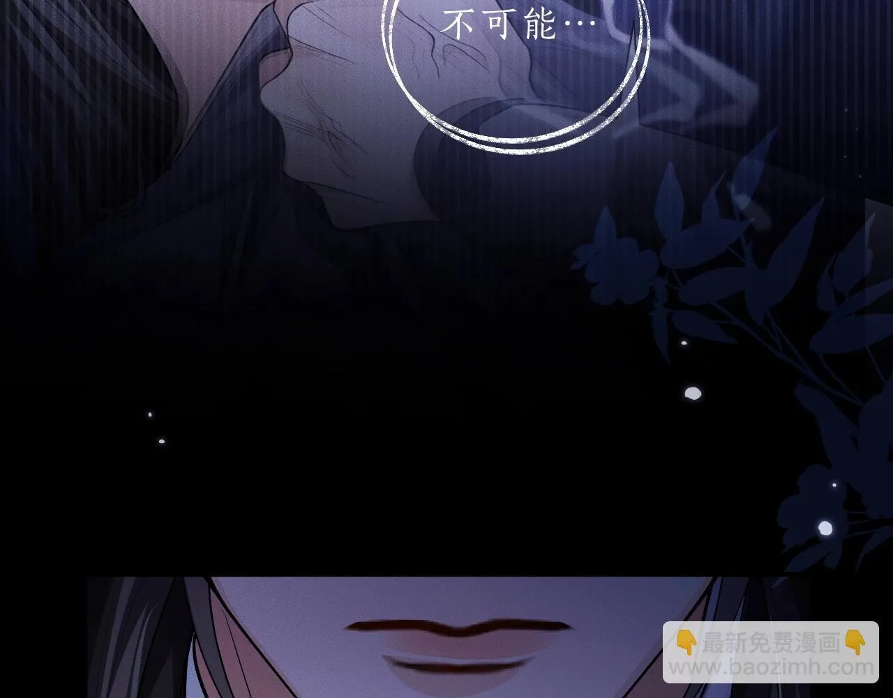 特典02 师尊，理理我…… 第16页