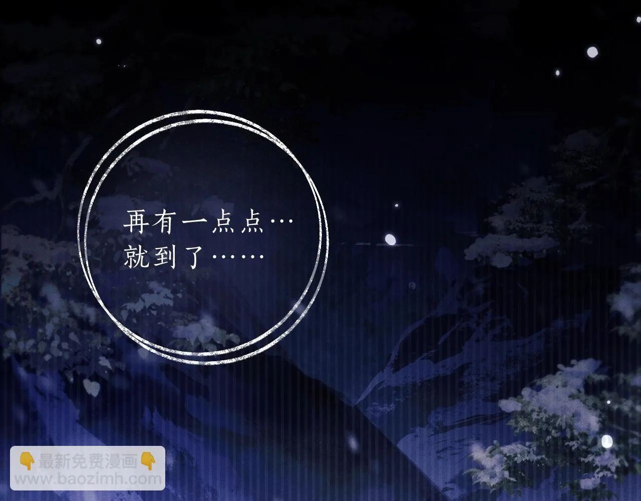 特典02 师尊，理理我…… 第19页