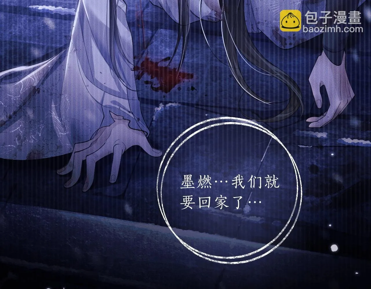 特典02 师尊，理理我…… 第21页